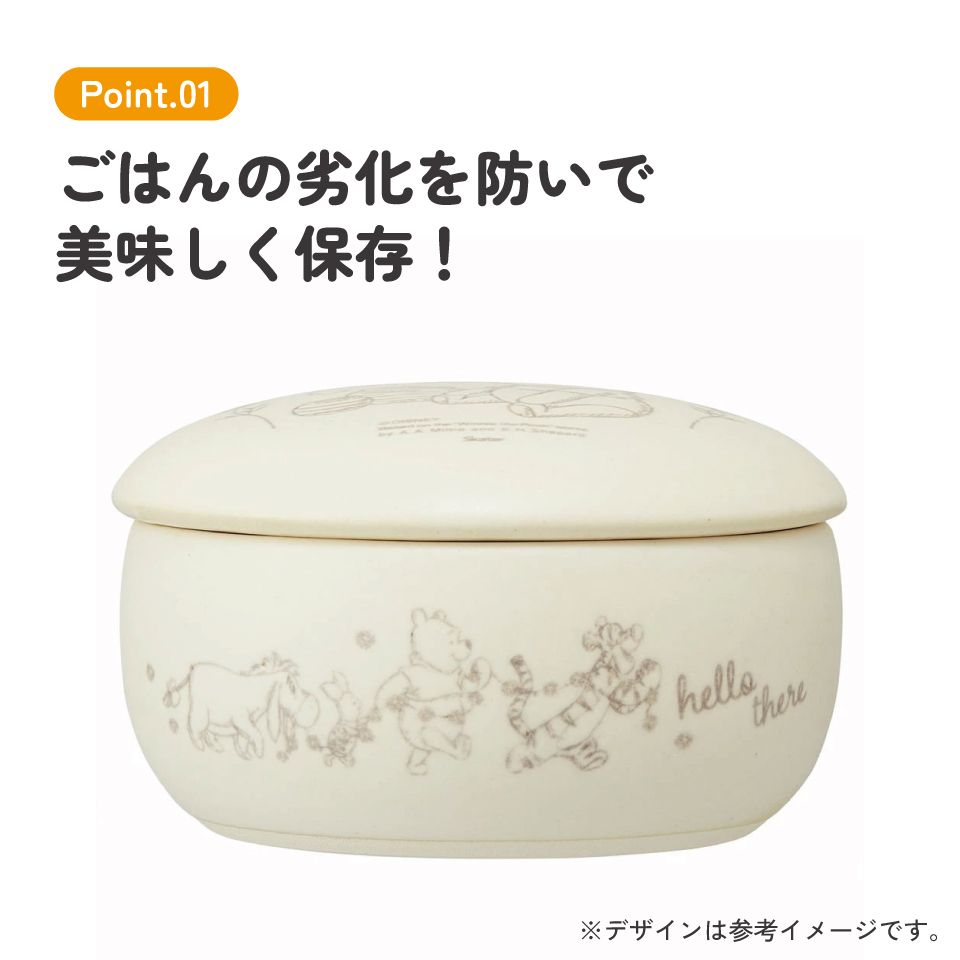 【送料無料】萬古焼 ご飯 おひつ 鉢 1合 保存 容器 ばんこやき 万古焼 焼き物 陶器 スケーター skater CHOH1 くまのプーさん プーさん Pooh 女性 レディース