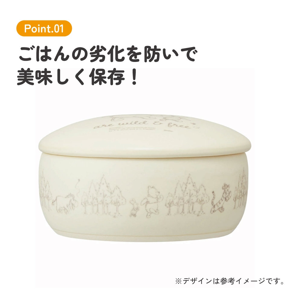 【送料無料】萬古焼 ご飯 おひつ 鉢 2合 保存 容器 ばんこやき 万古焼 焼き物 陶器 スケーター skater CHOH2 くまのプーさん プーさん Pooh 女性 レディース