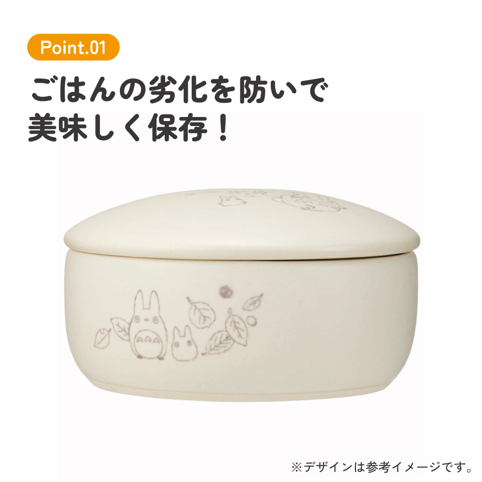 【送料無料】萬古焼 ご飯 おひつ 鉢 2合 保存 容器 ばんこやき 万古焼 焼き物 陶器 スケーター skater CHOH2 となりのトトロ totoro スタジオジブリ 女性