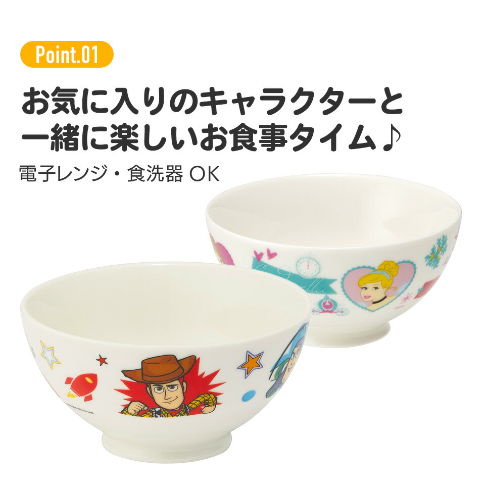 陶器茶わん(子供用)●アイムドラえもん●//食器 茶碗 お茶碗 お茶わん 子供用食器 子ども用食器 子供食器 電子レンジ 食洗機 対応 食事 こども キッズ かわいい キャラクター ドラえもん// スケーター