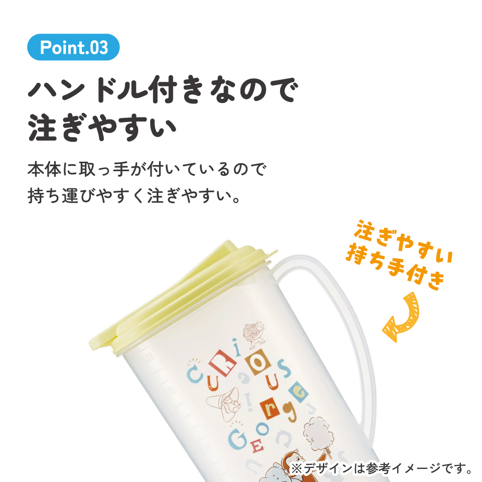 冷水筒 ピッチャー ジャグ 麦茶ポット 卓上ポット 1.9L skater スケーター CI19 おさるのジョージ アルファベット ひとまねこざる 男子 女子【キャラクター グッズ ピッチャー 水差し プラスチック 麦茶 ポット】