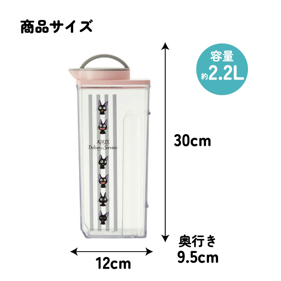 耐熱縦横冷水筒 2.2L 魔女の宅急便　ジジ　フェイス／CJ22N_4973307460180／スケーター