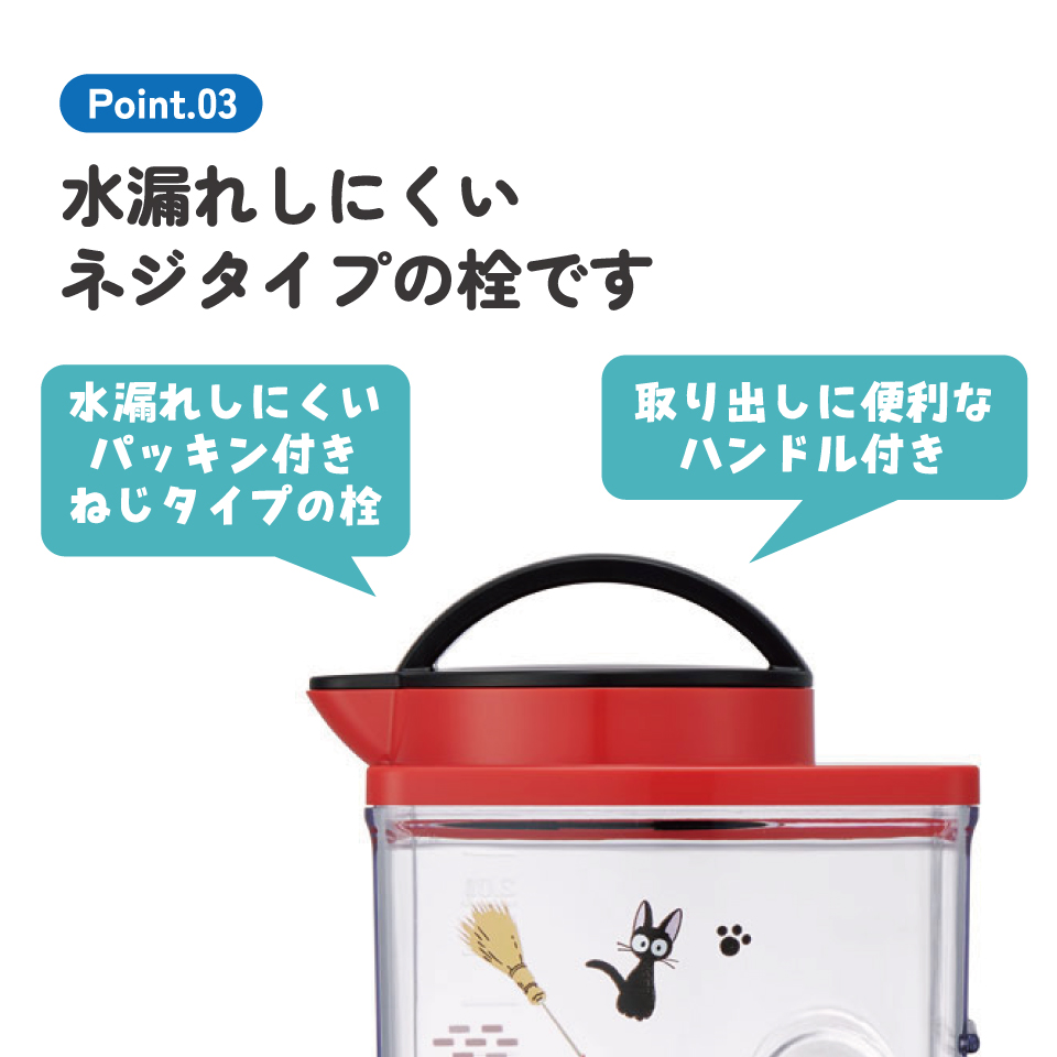 耐熱縦横冷水筒 2.2L 魔女の宅急便/CJ22N_4973307657917/スケーター