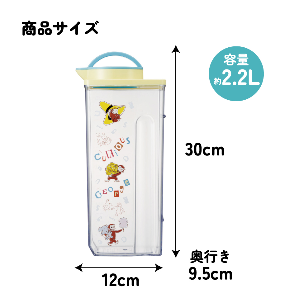 スケーター 冷水筒 ピッチャー ジャグ 麦茶ポット 卓上ポット 2l 横置き 可能 2リットル skater CJ22N おさるのジョージ アルファベット ひとまねこざる【キャラクター グッズ ピッチャー 水差し プラスチック 麦茶 ポット】
