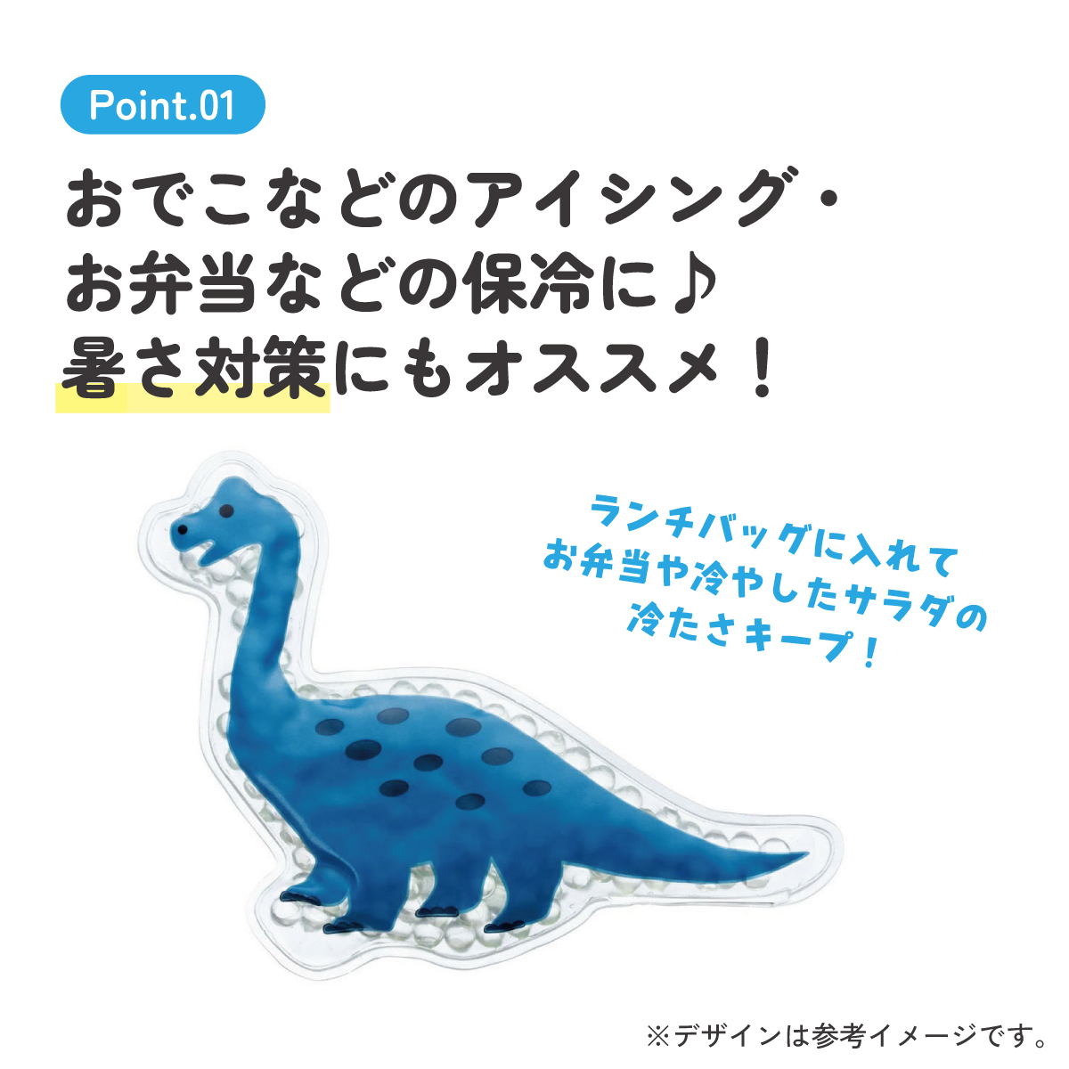 【メール便対象品】 ビーズ 保冷剤 お弁当 ランチ 冷やす 保冷 冷却 暑さ対策 skater スケーター CLB1 ディノサウルス ブラキオサウルス 恐竜 ダイナソー【ひんやり クールダウン リラックス 夏場 応急処置 アイシング サマーグッズ】