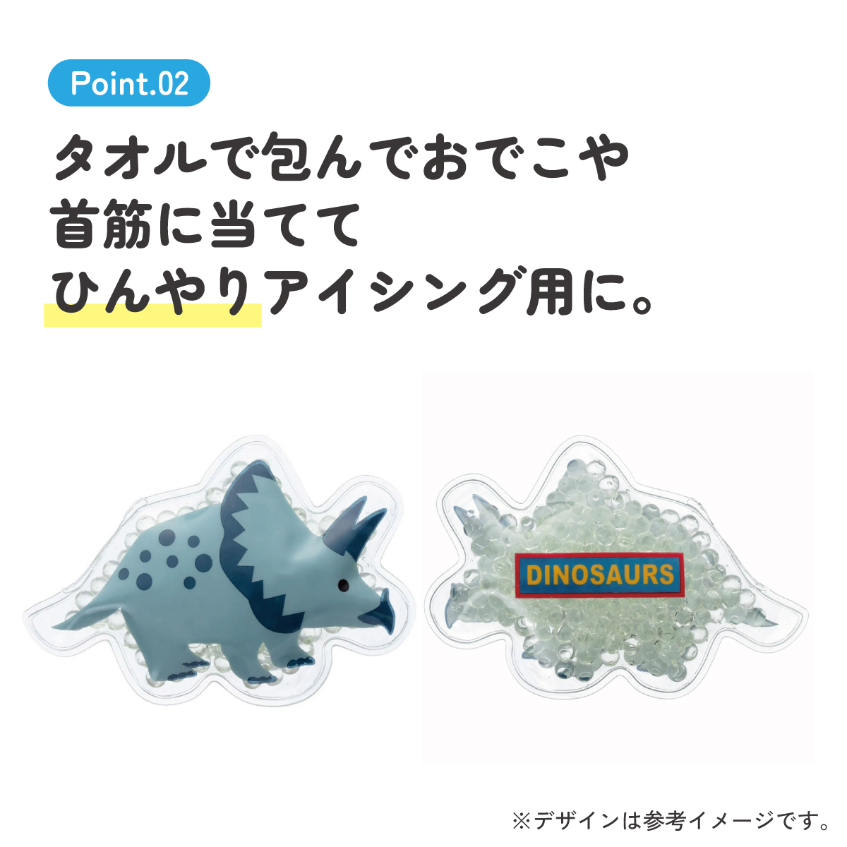 【メール便対象品】 ビーズ 保冷剤 お弁当 ランチ 冷やす 保冷 冷却 暑さ対策 skater スケーター CLB1 ディノサウルス トリケラトプス 恐竜 ダイナソー 男の子 男子【ひんやり クールダウン リラックス 夏場 応急処置 アイシング サマーグッズ】