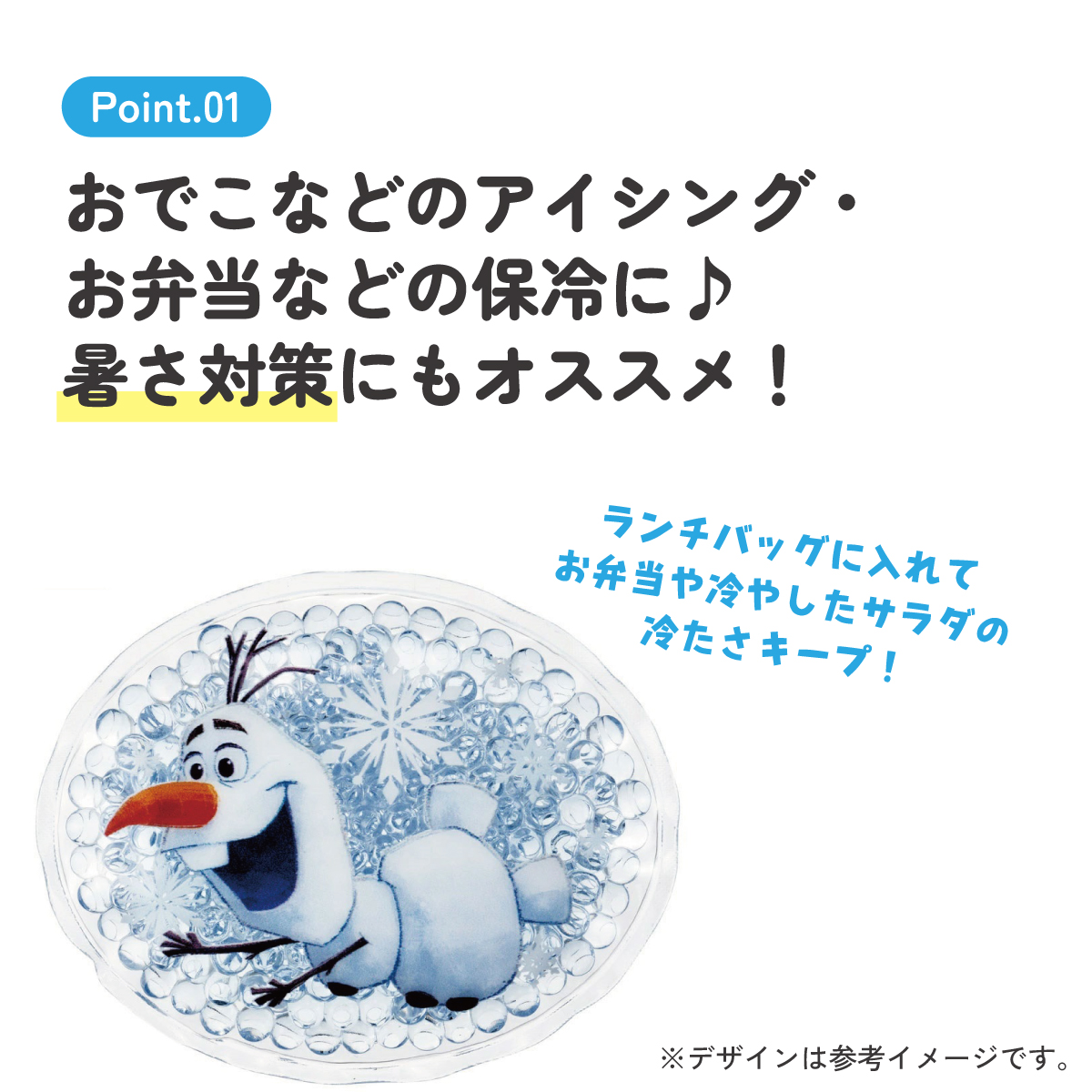 【メール便対象品】 ビーズ 保冷剤 お弁当 ミニ 保冷材 かわいい ソフト お弁当箱 弁当箱 キャラクター skater スケーター CLB1 アナと雪の女王 アナ雪 ディズニー 女の子 女子【アウトドア 保冷 夏 アイシング 繰り返し 冷やす】