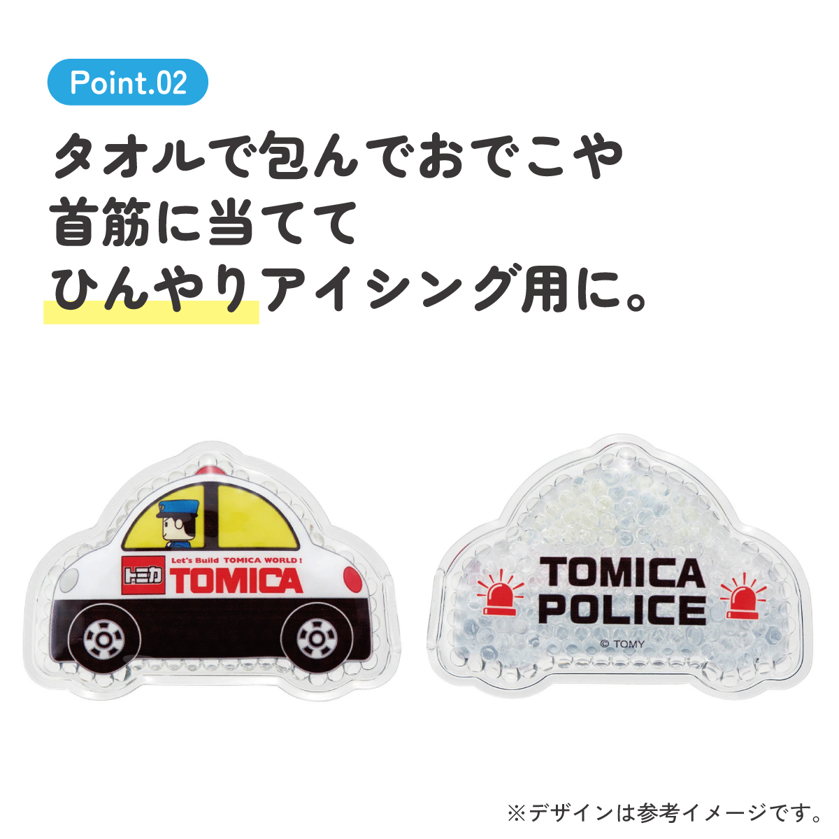 【メール便対象品】 ビーズ 保冷剤 お弁当 ミニ 保冷材 かわいい ソフト お弁当箱 弁当箱 キャラクター skater スケーター CLB1 トミカ 25年 tomica 車 くるま 男の子 男子 男児【アウトドア 保冷 夏 アイシング 繰り返し 冷やす】
