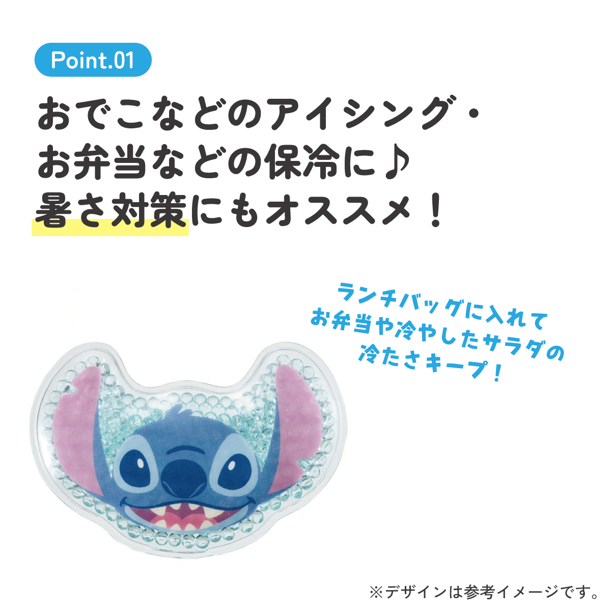 【メール便対象品】 ビーズ 保冷剤 お弁当 ミニ 保冷材 かわいい ソフト お弁当箱 弁当箱 キャラクター skater スケーター CLB1 リロ&スティッチ スティッチ stitch ディズニー【アウトドア 保冷 夏 アイシング 繰り返し 冷やす】