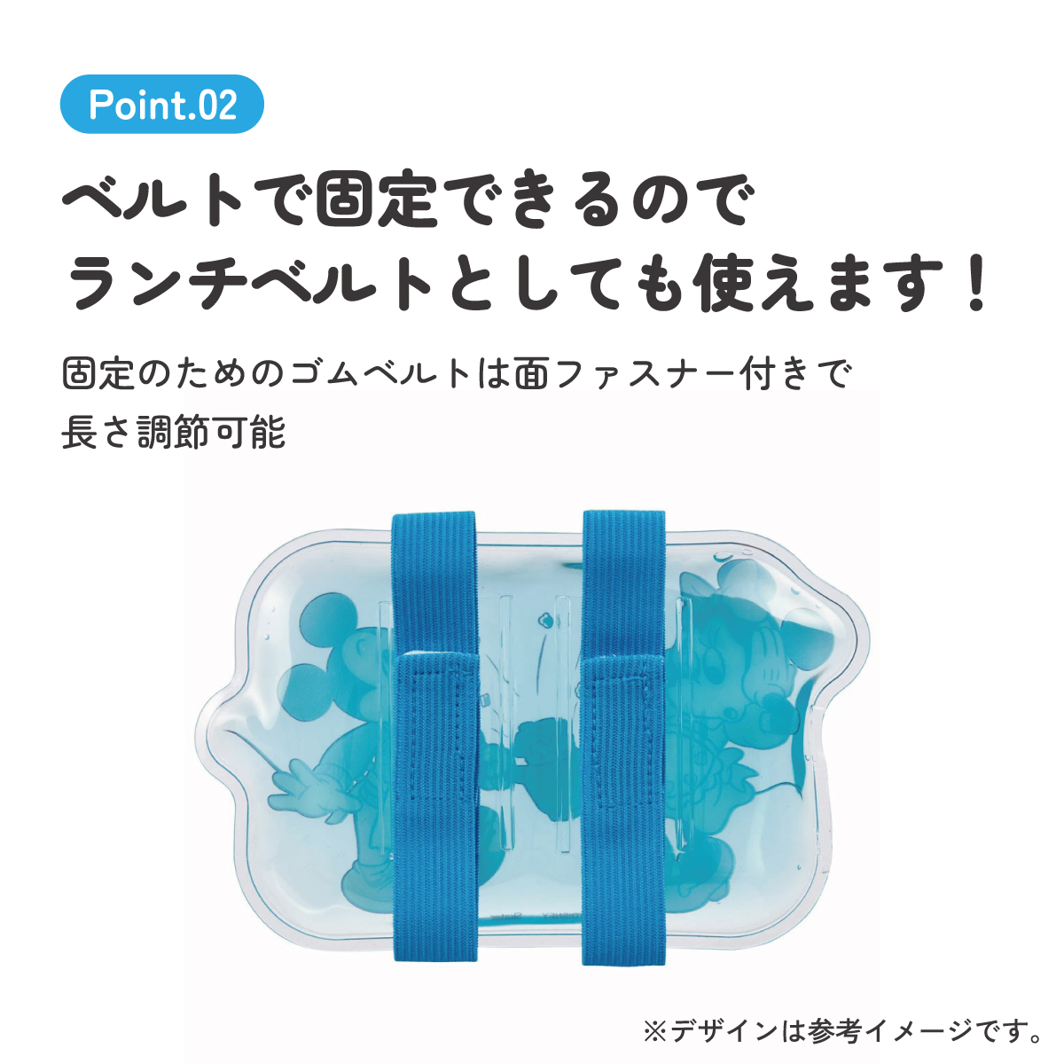 ベルト付き保冷剤 ミッキー&フレンズ23/CLBB1_4973307634178/スケーター