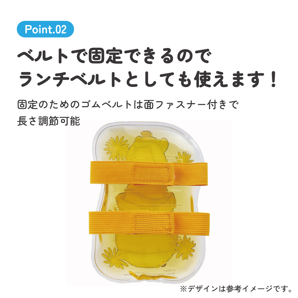 ベルト付き保冷剤 くまのプーさん23/CLBB1_4973307634185/スケーター