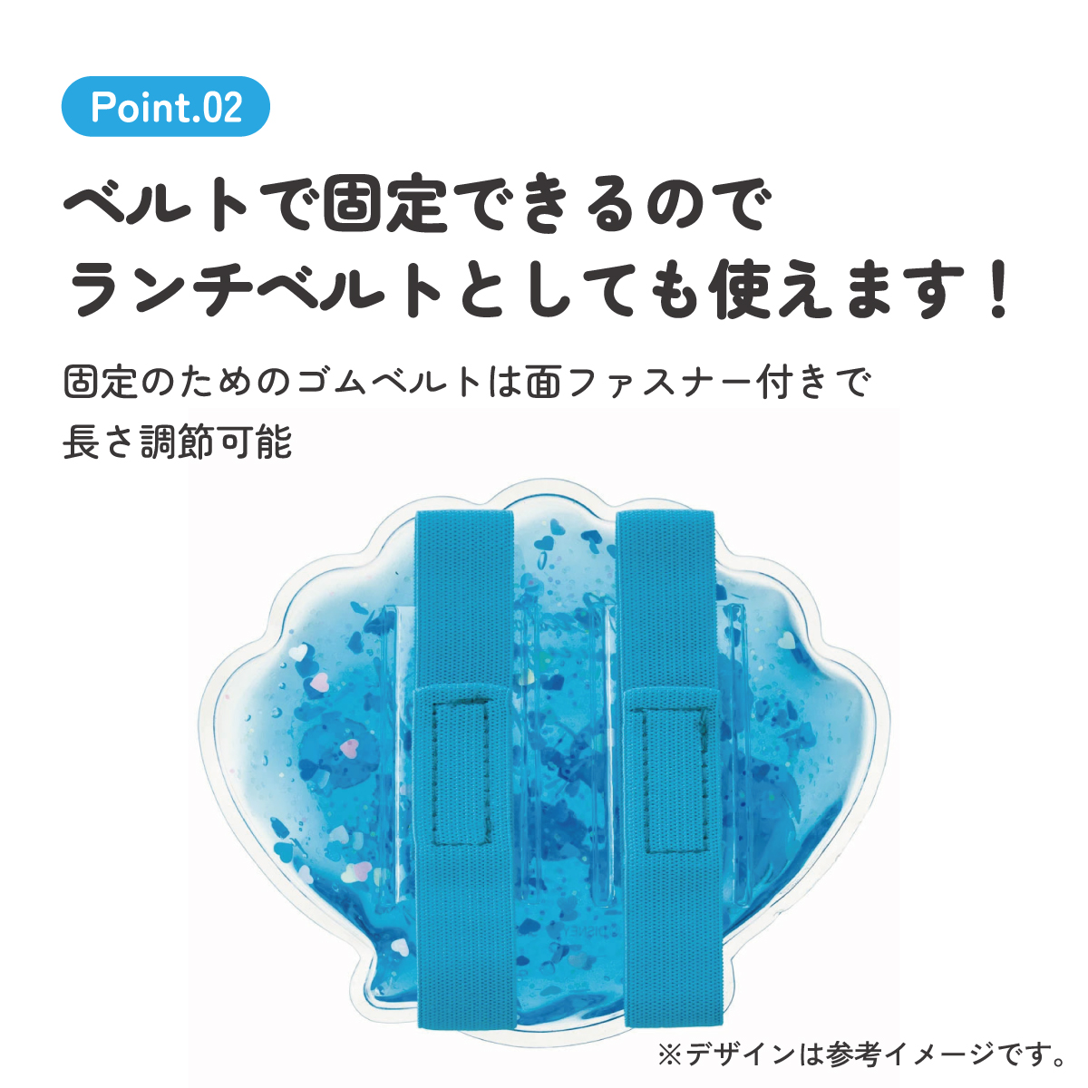 ベルト付き保冷剤 アリエル　アリエル２３／CLBB1_4973307634192／スケーター