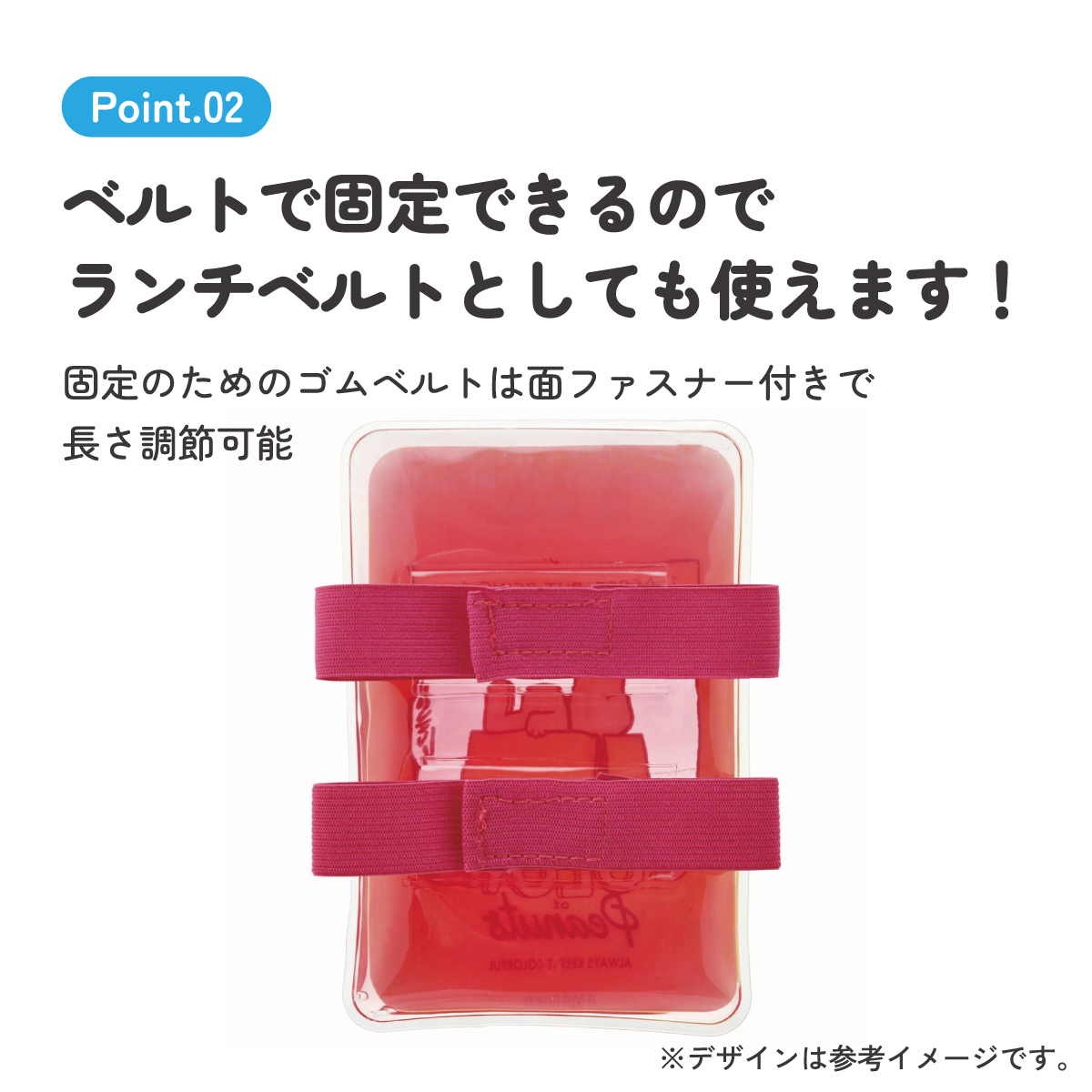 ベルト付き保冷剤 ピーナッツ カラーズ/CLBB1_4973307636516/スケーター