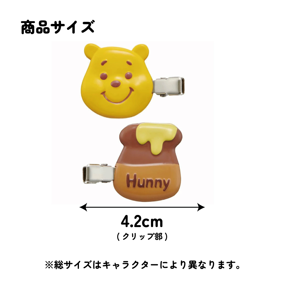 【メール便対象品】 前髪クリップ キャラクター 跡がつかない ヘアクリップ 赤ちゃん 前髪 髪留め 子供 スケーター CLFH1【2個入り メイク ベビー かわいい ギフト プチギフト プレゼントくまのプーさん プーさん Pooh 女性 レディース】