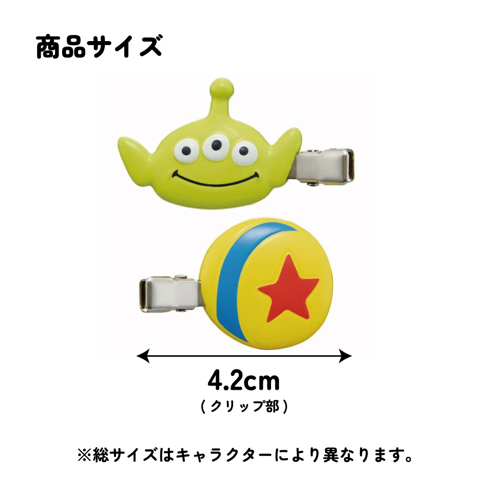 【メール便対象品】 前髪クリップ キャラクター 跡がつかない ヘアクリップ 赤ちゃん 前髪 髪留め 子供 スケーター CLFH1【2個入り メイク ベビー かわいい ギフト プチギフト プレゼントトイストーリー トイ・ストーリー 男の子 女の子】