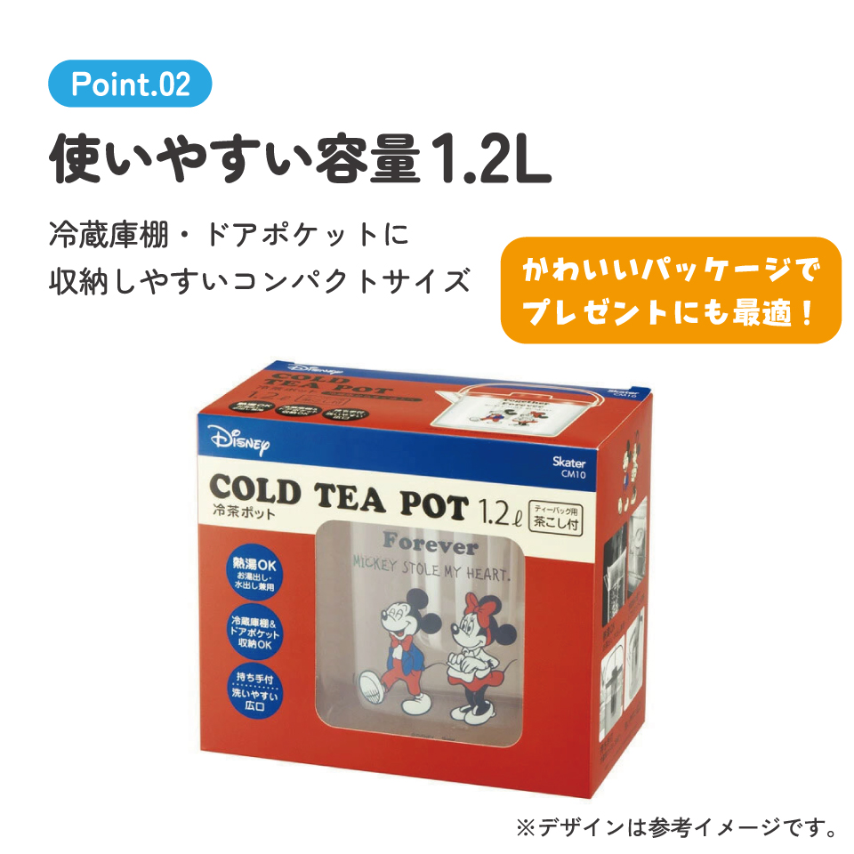 ティーバッグ用茶こし付 冷茶ポット[1.2L]●ミッキー＆ミニー●//冷水筒 ウォーターポット ピッチャー 常備保存用ポット 水分補給 持ち手付き 洗いやすい 熱湯OK ディズニー Disney ミッキー＆フレンズ コミック// スケーター