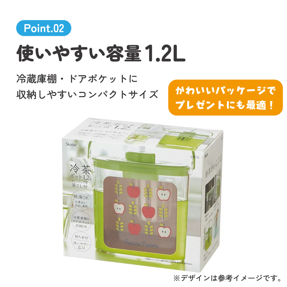 ティーバッグ用茶こし付 冷茶ポット[1.2L]●りんご●//冷水筒 ウォーターポット ピッチャー 常備保存用ポット 水分補給 持ち手付き 洗いやすい 熱湯OK// スケーター