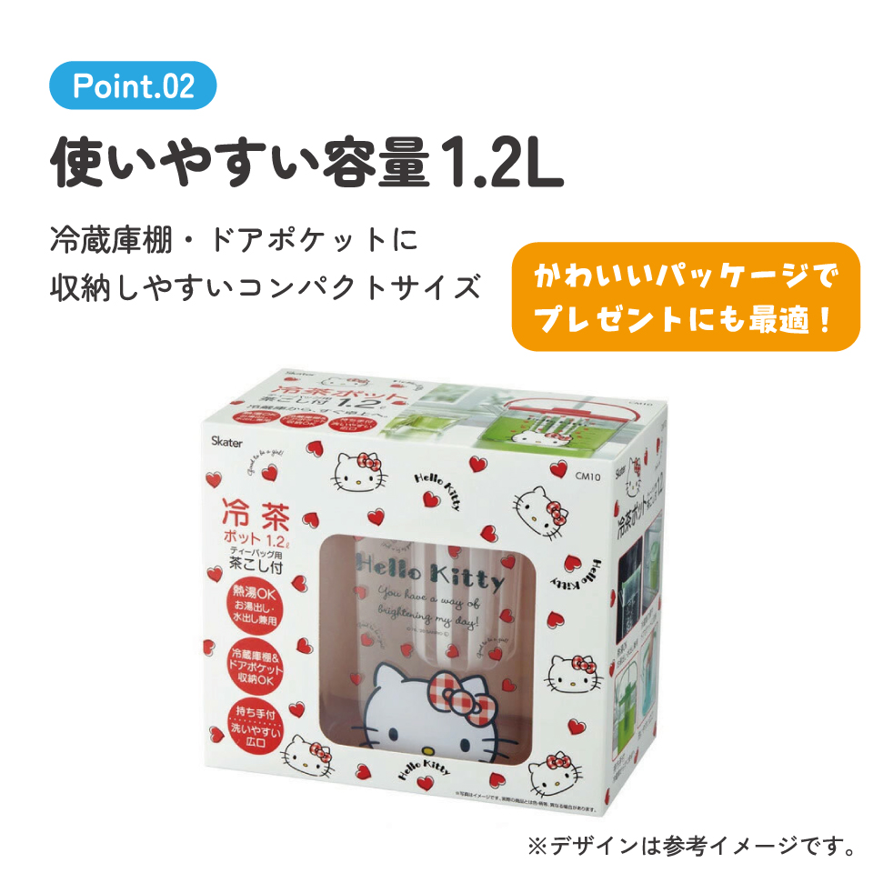ティーバッグ用茶こし付 冷茶ポット[1.2L]●ハローキティ Red Heart●//冷水筒 ウォーターポット ピッチャー 常備保存用ポット 水分補給 持ち手付き 洗いやすい 熱湯OK キティちゃん サンリオ Sanrio// スケーター