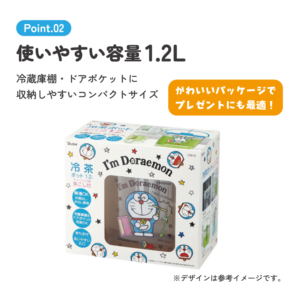 ティーバッグ用茶こし付 冷茶ポット[1.2L]●アイムドラえもん ひみつ道具●//冷水筒 ウォーターポット ピッチャー 常備保存用ポット 水分補給 持ち手付き 洗いやすい 熱湯OK アイムドラえもん  ドラえもん// スケーター