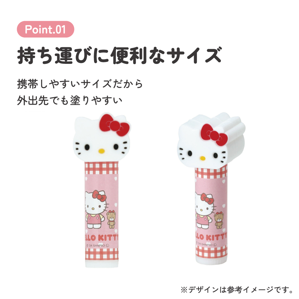 マスコットリップクリーム 4g ハローキティ　お友だち／CMCL1_4973307674648／スケーター