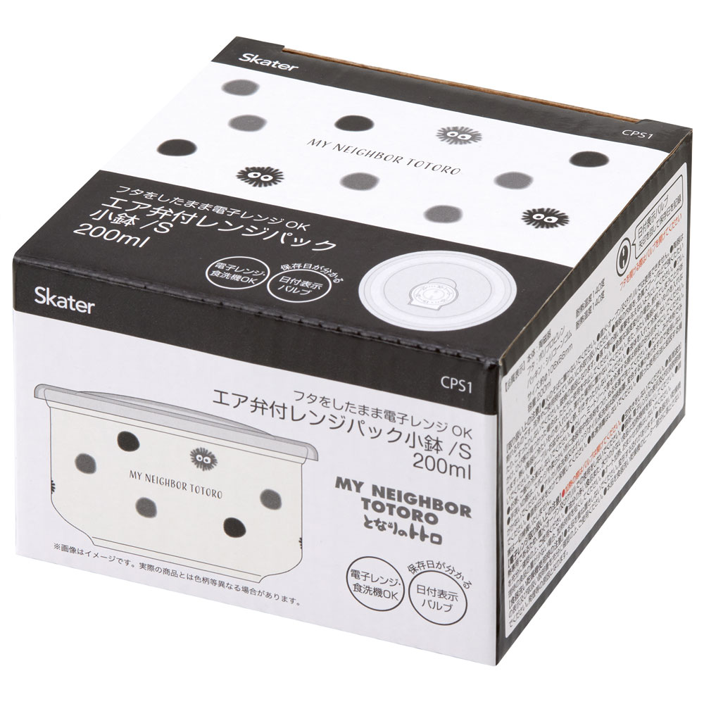 レンジパック小鉢 200ml 保存容器 おかず 食洗機対応 電子レンジ対応 冷凍可 スケーター CPS1 となりのトトロ totoro スタジオジブリ 女性 レディース【エア弁付 パッキン付き エアーバルブ付き 保存容器 かわいい】