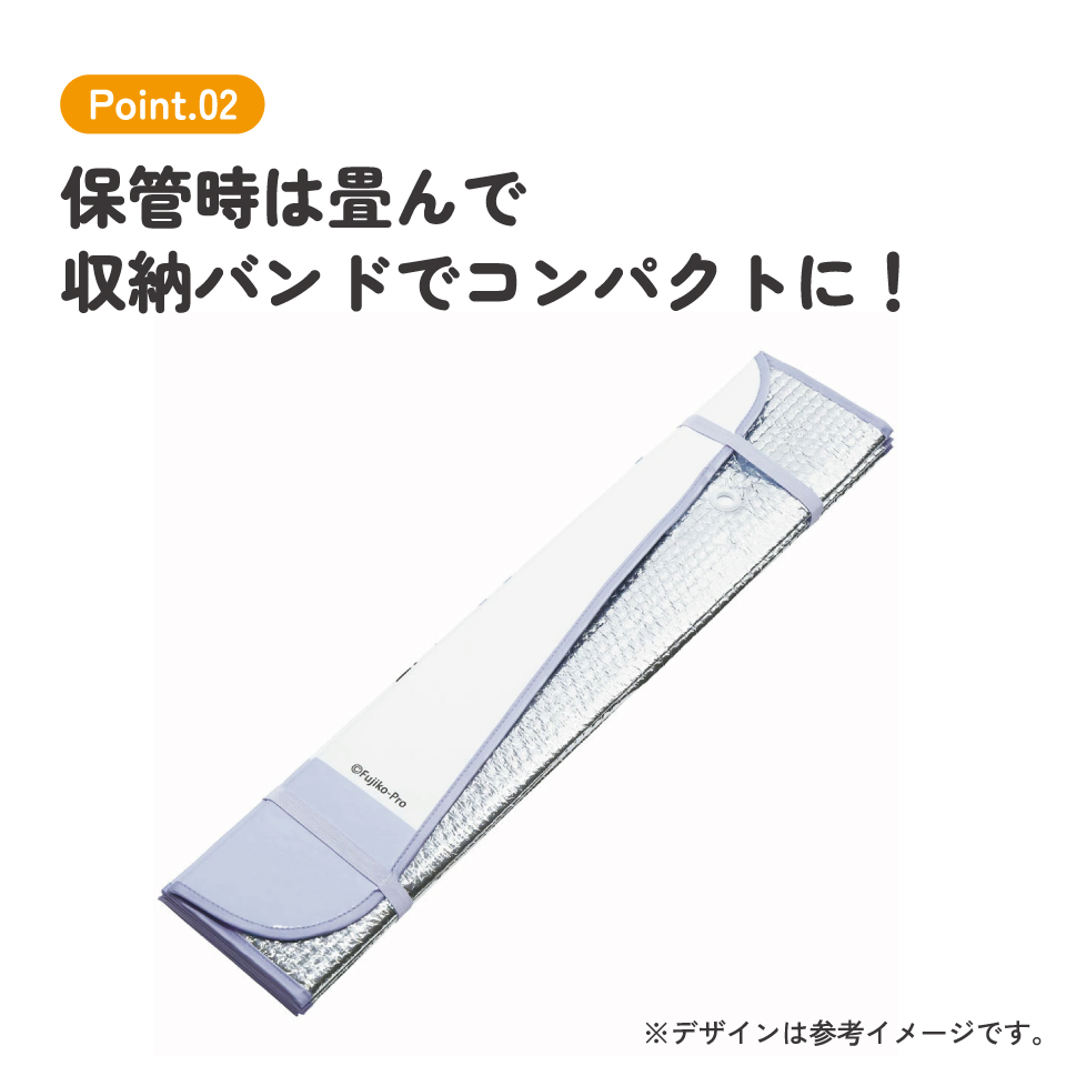 サンシェード ドラえもん 車 フロント 日よけ カー用品 サンリオ CSUS1 スケーター【車中 日差し カット 断熱 対策 吸盤 折りたたみ 便利 ドライブ グッズ かわいい キャラクター アイムドラえもん Doraemon】