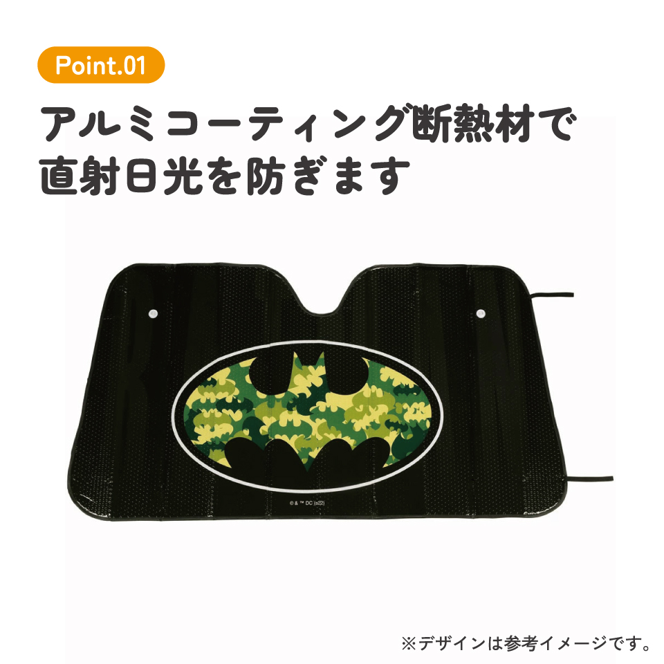 サンシェード バットマン 車 フロント 日よけ カー用品 CSUS1 スケーター【車中 日差し カット 断熱 対策 吸盤 折りたたみ 便利 ドライブ グッズ おしゃれ Batman】