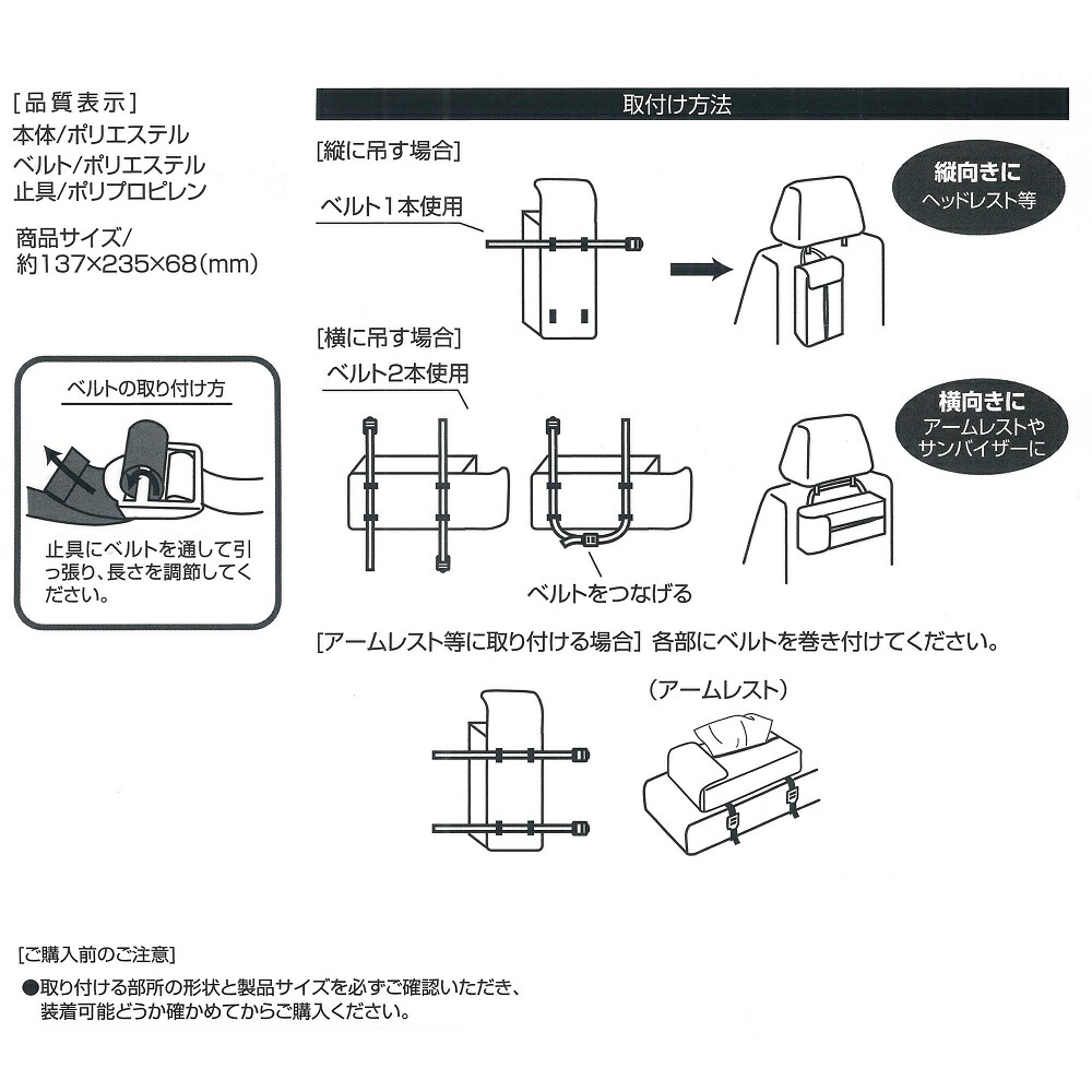 【メール便対象品】 ティッシュ ボックス カバー吊り下げ 車 カー用品 車内 グッズ 便利 スケーター skater CTSC1 ミッキーマウス ミッキー Mickey 男の子 女の子【ヘッドレスト アームレスト ドライブ キャラクター】