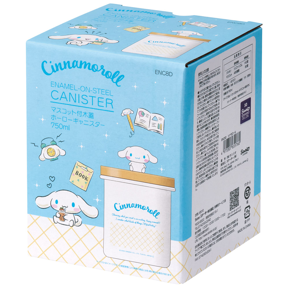 マスコット 付き キャニスター ホーロー 木蓋 750ml 保存容器ホウロウ ほうろう スケーター skater ENC8D シナモロール シナモン サンリオ 女の子 女子
