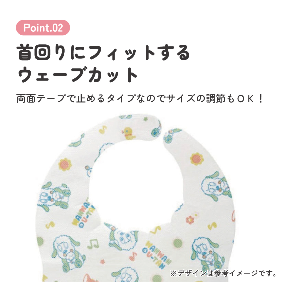 【メール便対象品】 スケーター 不織布ベビーエプロン[10枚入]●いないいないばあっ！●//ベビー用品 ベビーグッズ 食事 ごはん 食べこぼし 汚れ防止 携帯 お出かけ 薄手 使い捨て 軽量 キャラクター//