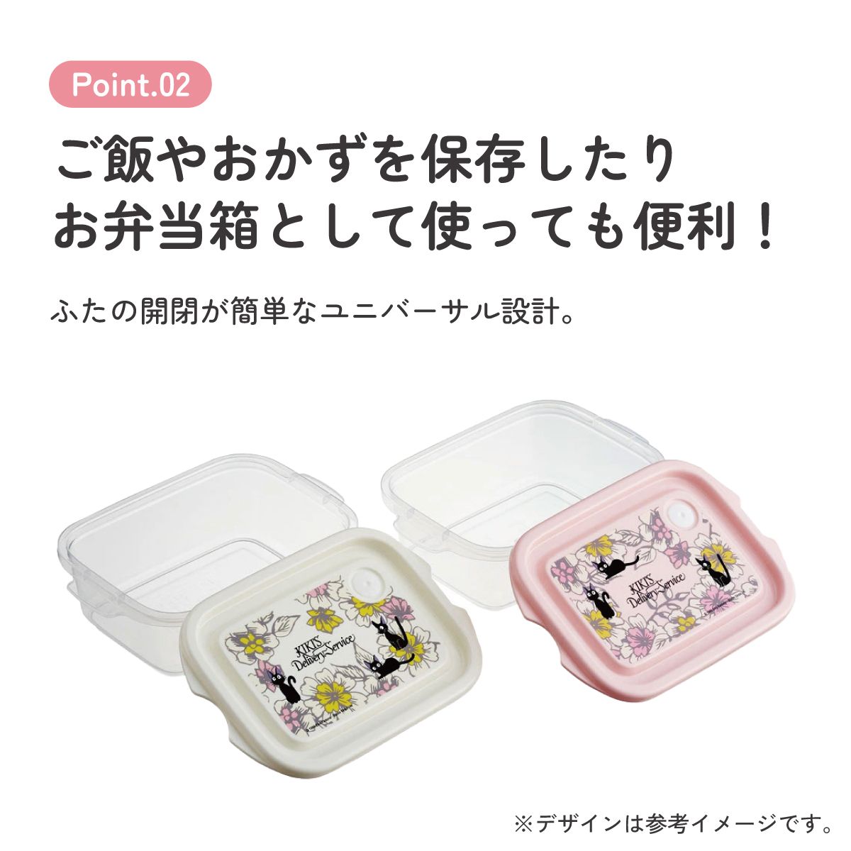 シールボックスM 500ml/2個セットジジ エレガンス/FCN2W_4973307476709
