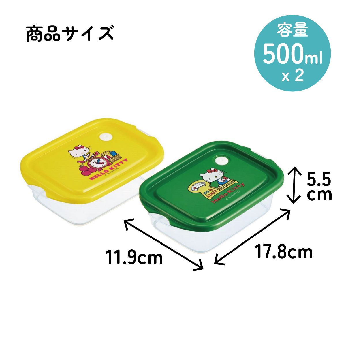 スケーター 保存容器 弁当箱 フードコンテナ シールボックス 2個セット 500ml プラスチックskater FCN2W ハローキティ レトロ 25年 キティちゃん サンリオ【おしゃれ 食品保存 食材保存 シンプル お弁当 ランチボックス】
