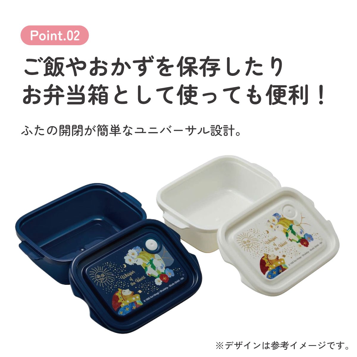 抗菌シールボックスM 500ml/2個セット耳をすませば/FCN2WAG_4973307554438