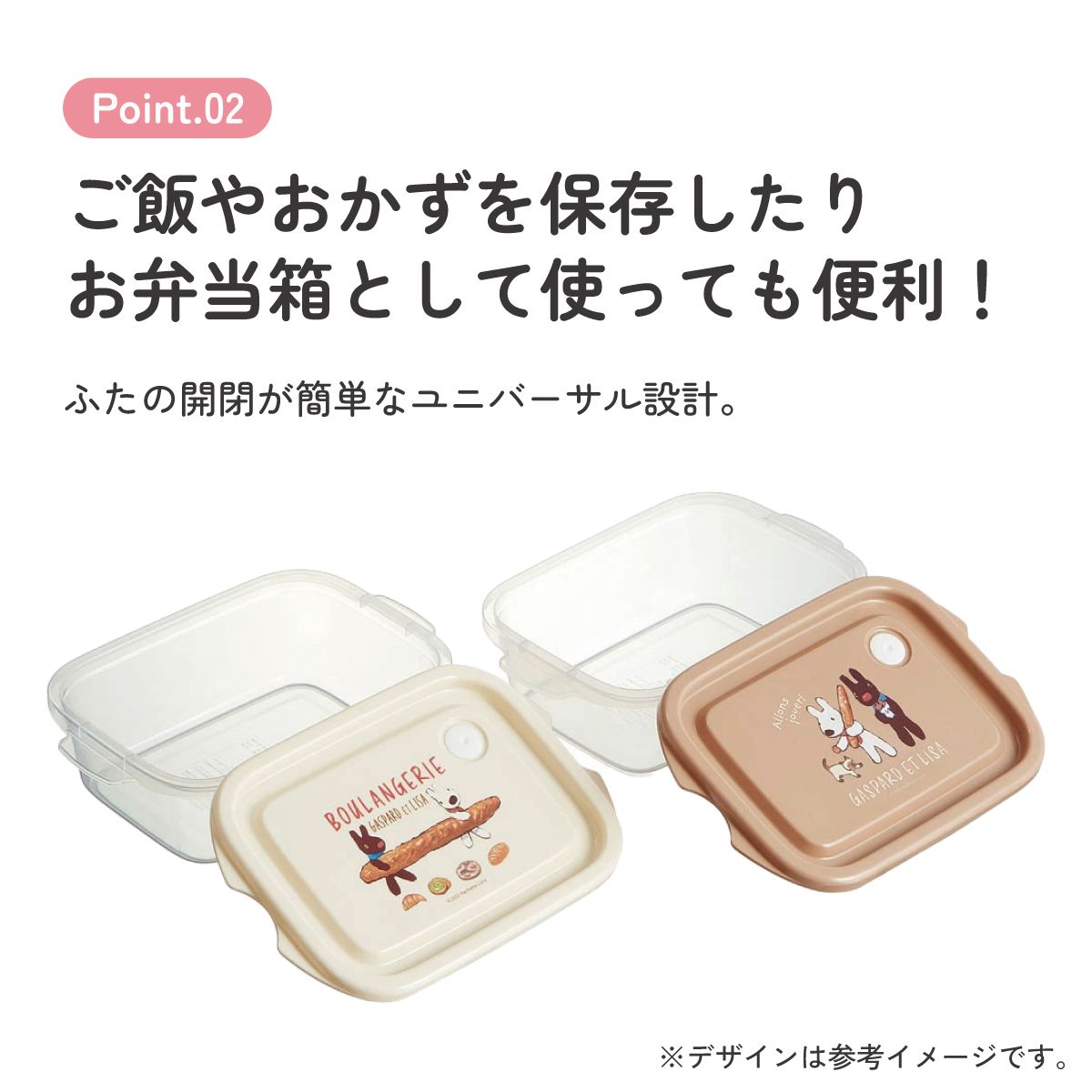 抗菌シールボックスM 500ml/2個セットリサとガスパール／FCN2WAG_4973307595264