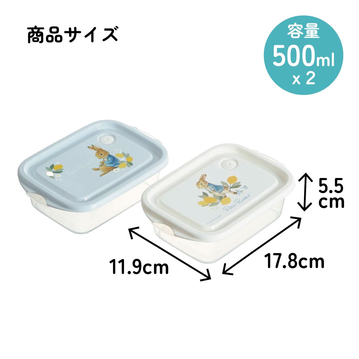 抗菌 保存容器 弁当箱 フードコンテナ シールボックス 2個セット 500ml 日本製 skater FCN2WAG スケーター ピーターラビット シトロン うさぎ 女子 女性