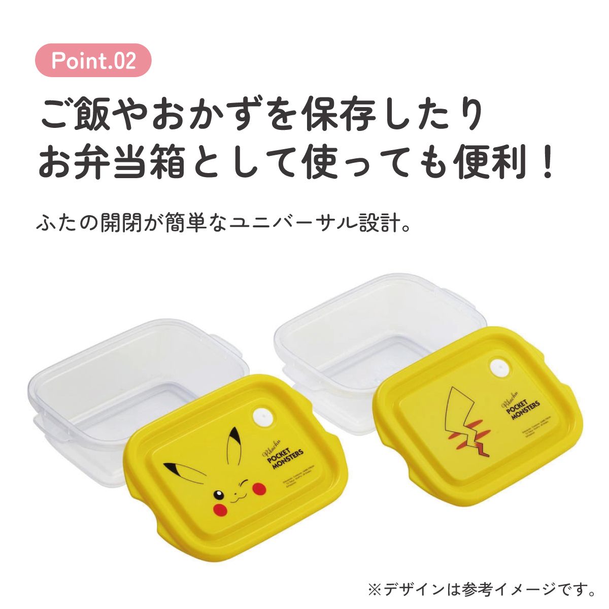 抗菌シールボックスM 500ml/2個セットピカチュウフェイス23/FCN2WAG_4973307634949