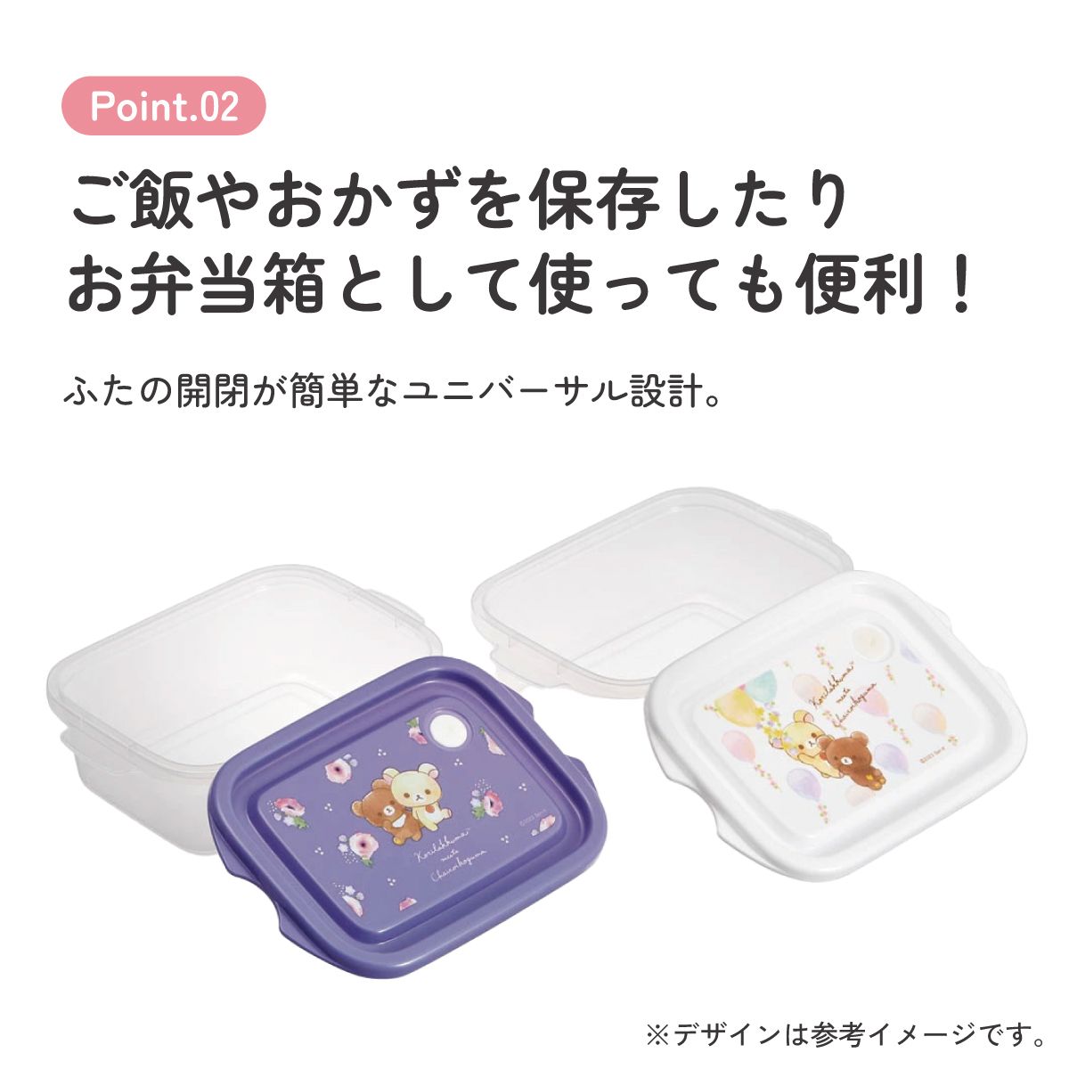 抗菌シールボックスM 500ml/2個セットコリラックマ&コグマ/FCN2WAG_4973307651205
