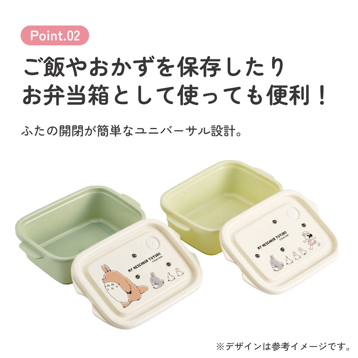 抗菌シールボックスM 500ml/2個セットとなりのトトロ(行進)/FCN2WAG_4973307658570