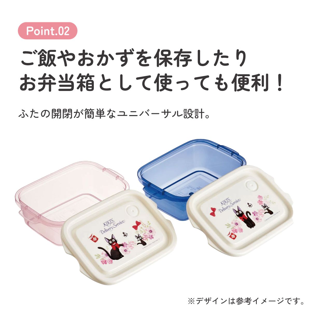 抗菌シールボックスM 500ml/2個セット魔女の宅急便フレンチ/FCN2WAG_4973307658846