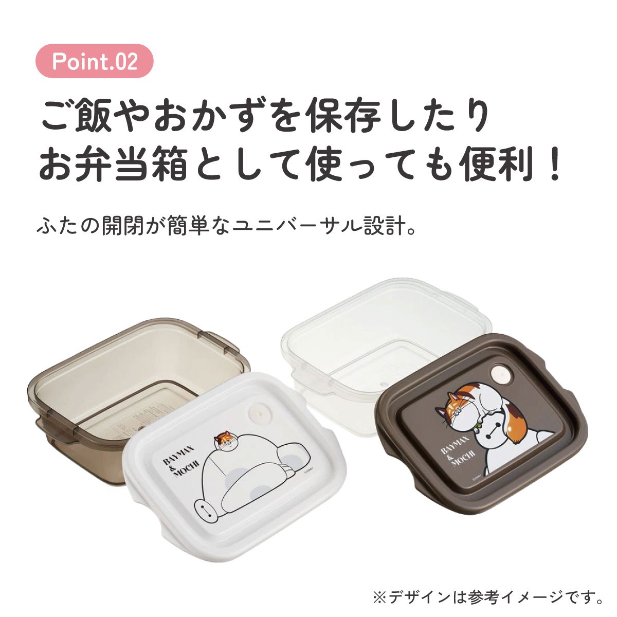 抗菌シールボックスM 500ml/2個セットベイマックス&モチ/FCN2WAG_4973307677724