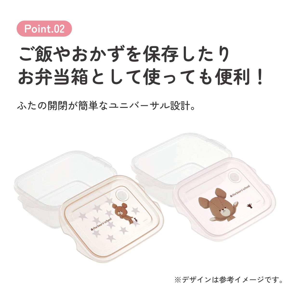 抗菌シールボックスM 500ml/2個セットくまのがっこうココア/FCN2WAG_4973307678356