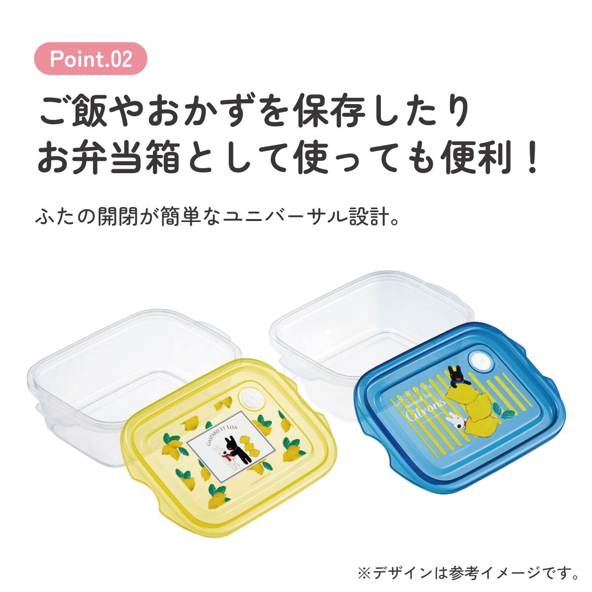 抗菌シールボックスM 500ml/2個セットリサとガスパール　レモン柄／FCN2WAG_4973307678462