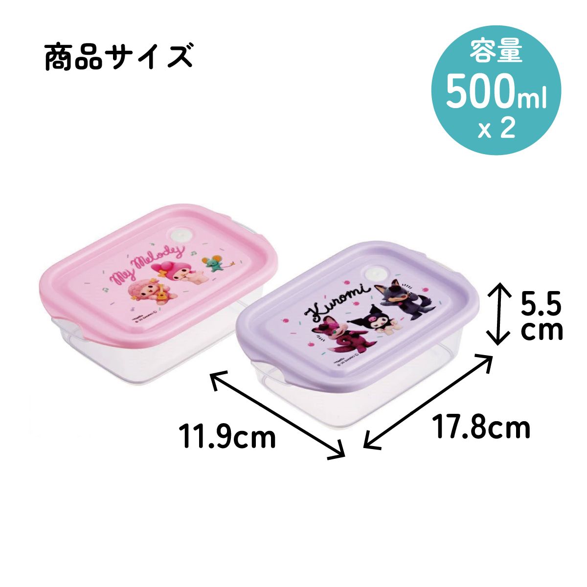 保存容器 弁当箱 フードコンテナ シールボックス 2個セット 500ml プラスチックskater FCN2W スケーター マイメロディ クロミ メロクロ Netflix ネトフリ
