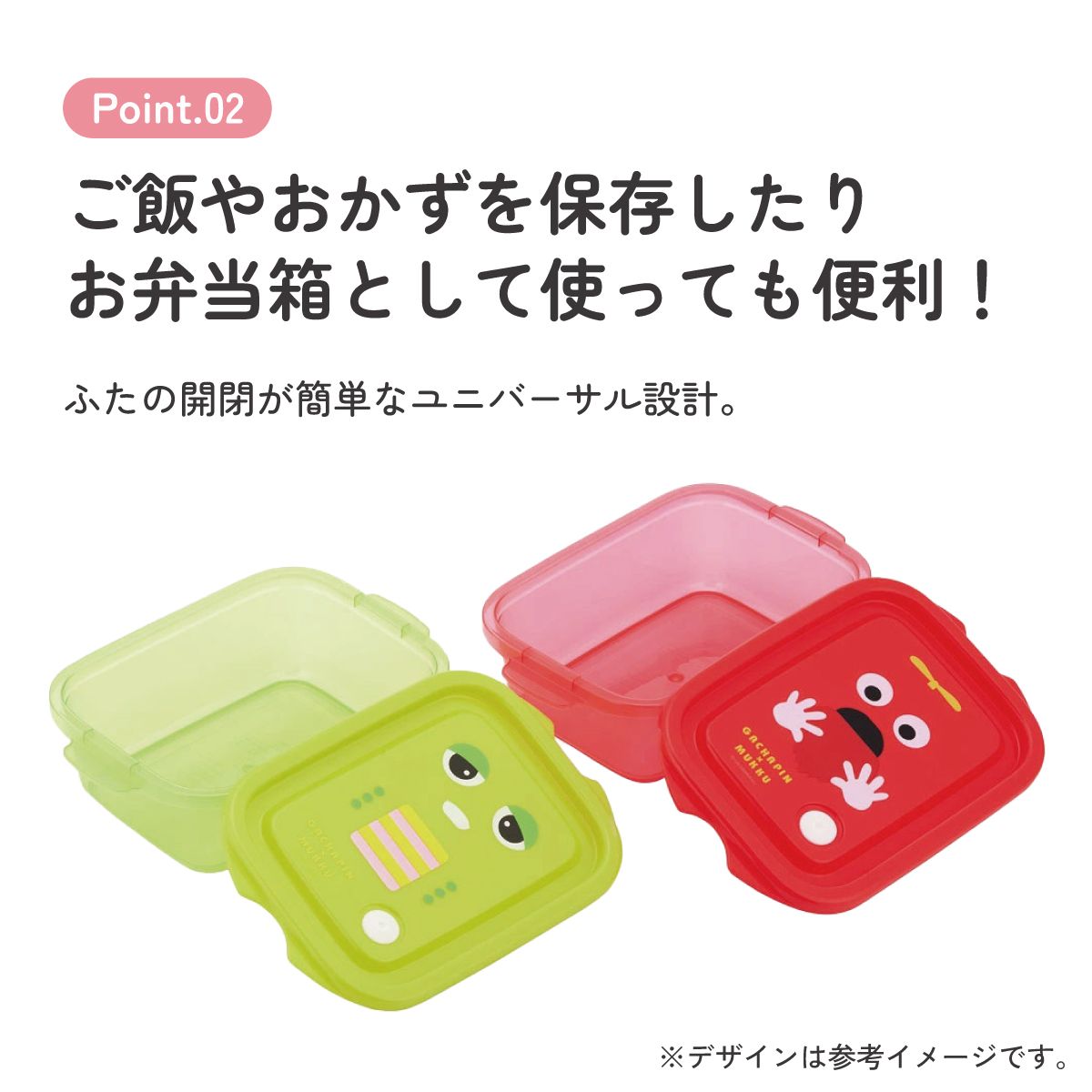 抗菌シールボックスM 500ml/2個セットガチャピン&ムック/FCN2WAG_4973307683367
