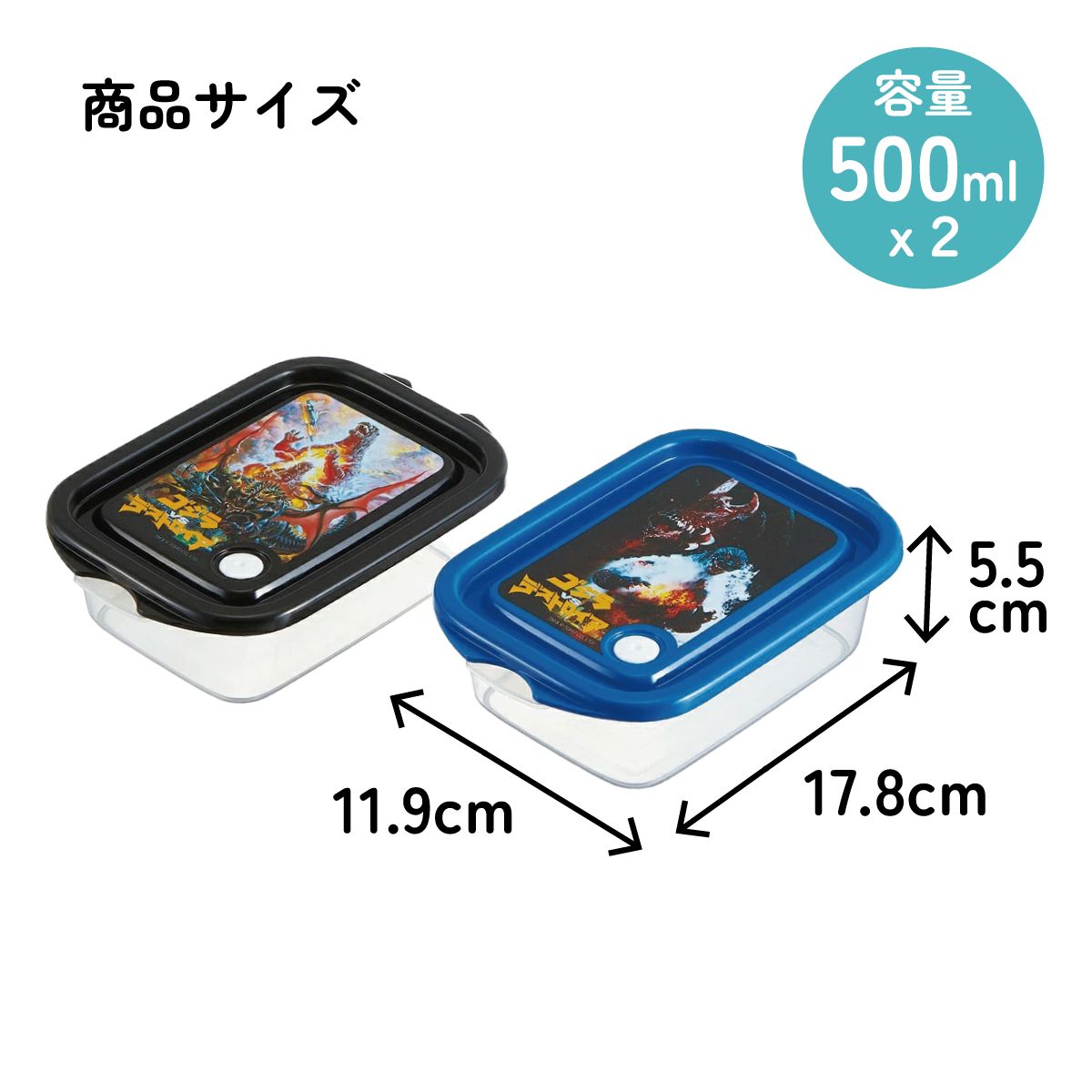 抗菌 保存容器 弁当箱 フードコンテナ シールボックス 2個セット 500ml 日本製 skater FCN2WAG スケーター ゴジラ 1995 Godzilla グッズ