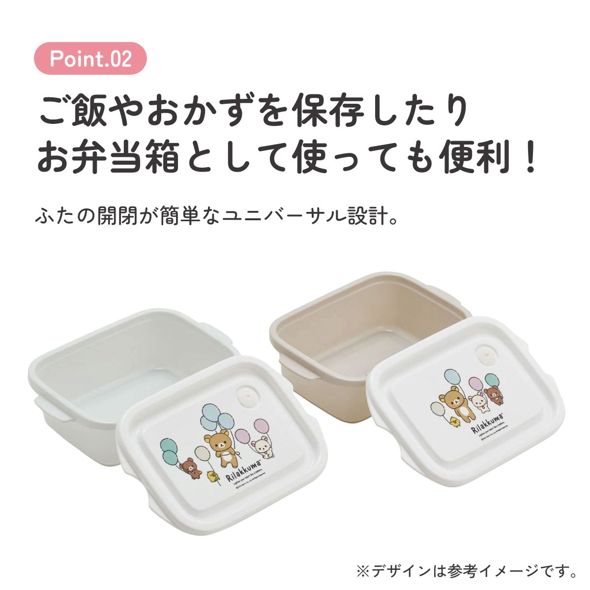 抗菌 保存容器 弁当箱 フードコンテナ シールボックス 2個セット 500ml 日本製 skater FCN2WAG スケーター リラックマ ふわっと風船 Rilakkuma 女の子 女性