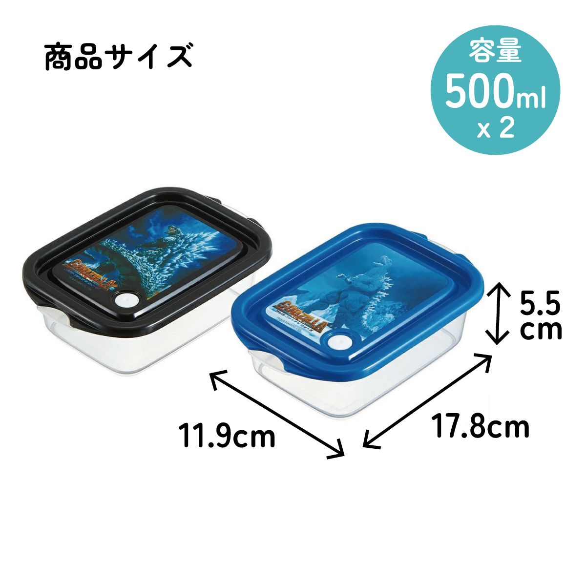 抗菌 保存容器 弁当箱 フードコンテナ シールボックス 2個セット 500ml 日本製 skater FCN2WAG スケーター ゴジラ 2004 Godzilla グッズ