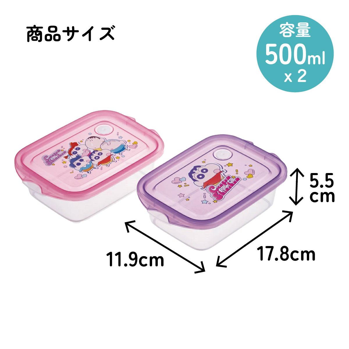抗菌 保存容器 弁当箱 フードコンテナ シールボックス 2個セット 500ml 日本製 skater FCN2WAG スケーター クレヨンしんちゃん 25年 クレしん 男の子 女の子
