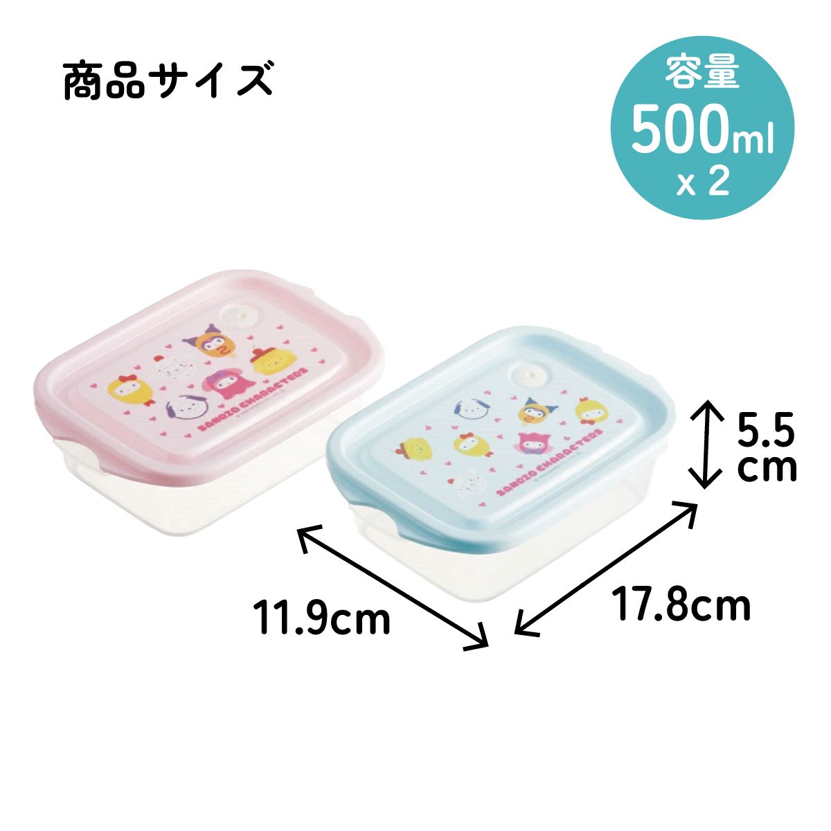 抗菌 保存容器 弁当箱 フードコンテナ シールボックス 2個セット 500ml 日本製 skater FCN2WAG スケーター サンリオ キャラクター なりきり 食べ物 女の子