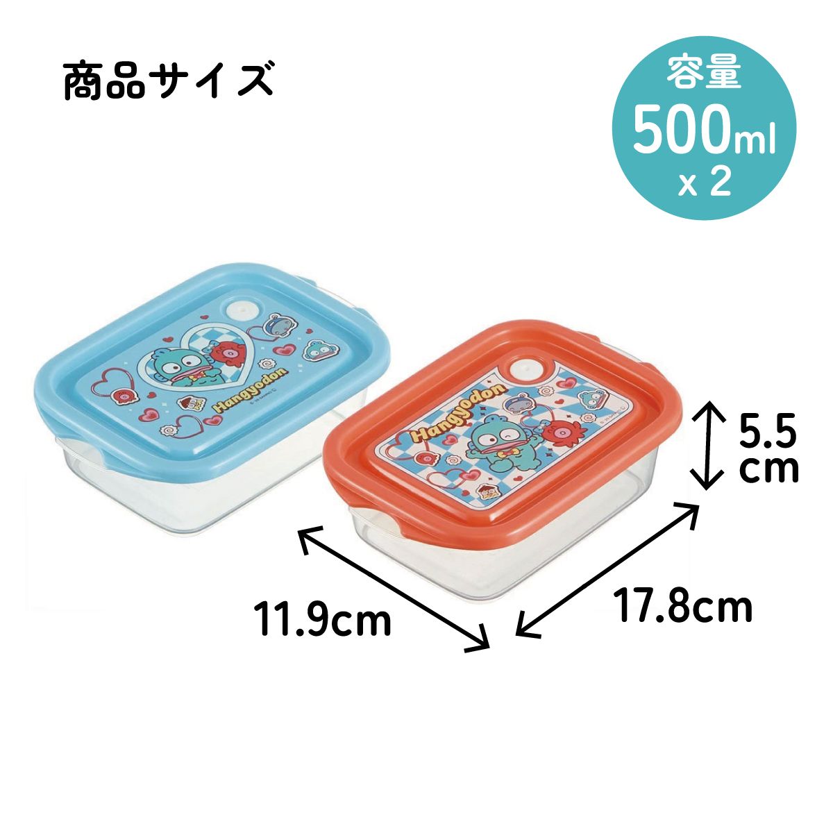 抗菌 保存容器 弁当箱 フードコンテナ シールボックス 2個セット 500ml 日本製 skater FCN2WAG スケーター はんぎょどん ハンギョドン パーティ 男の子 女の子
